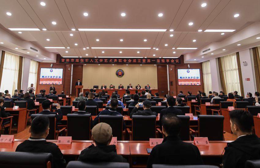 吉林市举行退役军人文学艺术界联合会成立大会