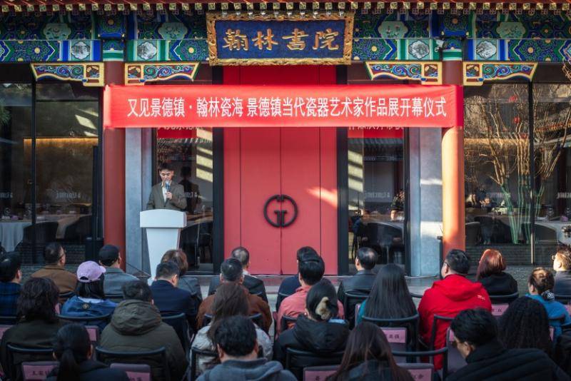 200余件景德镇瓷器精品在京亮相