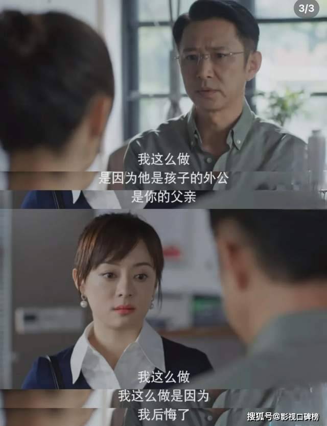 原创            两男花钱求爱，孙俪无语，《蛮好的人生》大结局看得观众血压高