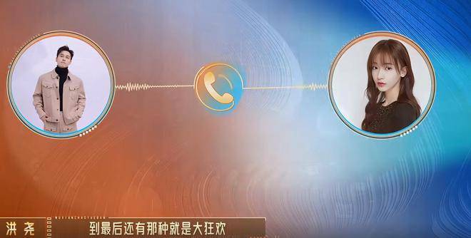 原创            看了洪尧首次在节目和吴谨言的视频对话，就懂吴谨言下嫁的原因