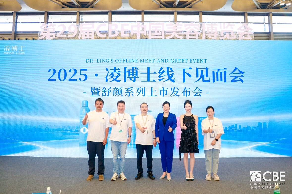 凌博士亮相29届CBE上海美博会 全分子量玻尿酸技术引领国货抗衰新浪潮