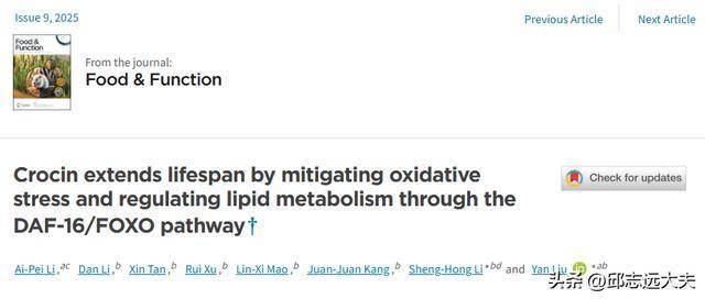 这种植物，除了延寿，还能预防心脏病，并改善抑郁