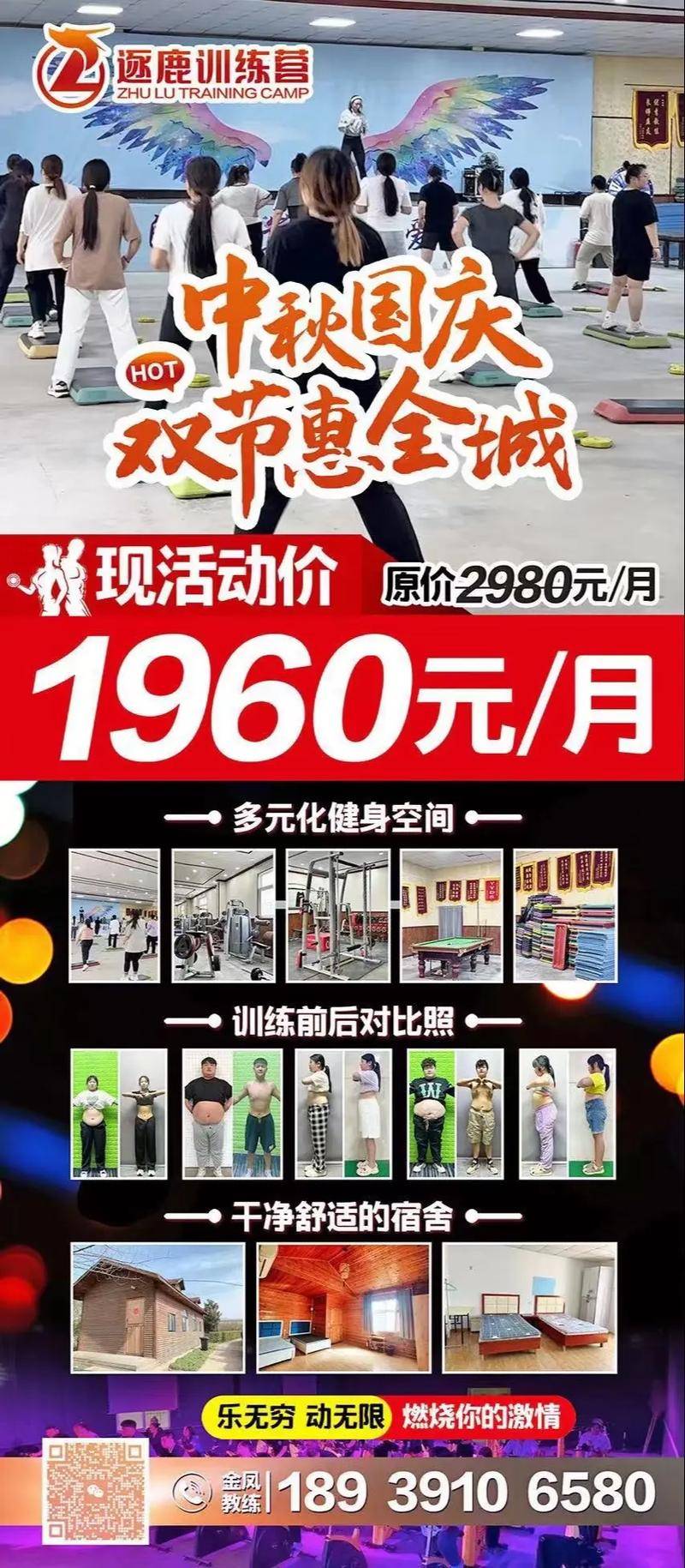 上海减肥夏令营，重塑健康之旅