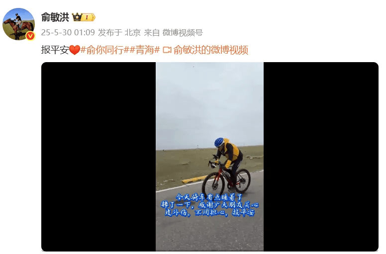 62岁俞敏洪发生意外！发文报平安