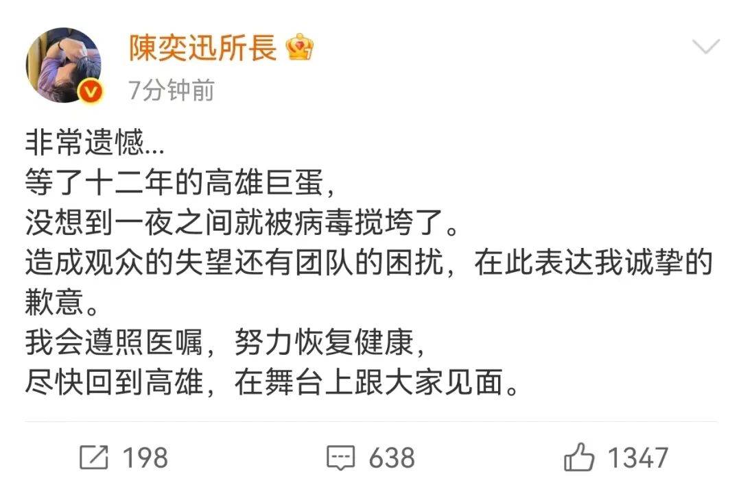 陈奕迅确诊！立即停止所有演出