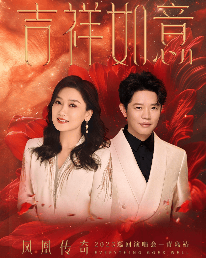 青岛演唱会数据再创新高，包厢时代由此开启