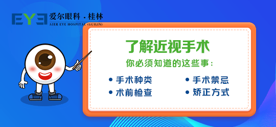 桂林爱尔：端午假期将至，这份摘镜攻略请收藏！