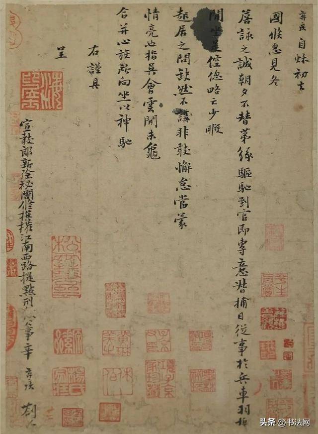 辛弃疾唯一传世的书法真迹，金戈铁马的他，字迹竟然这么秀气！