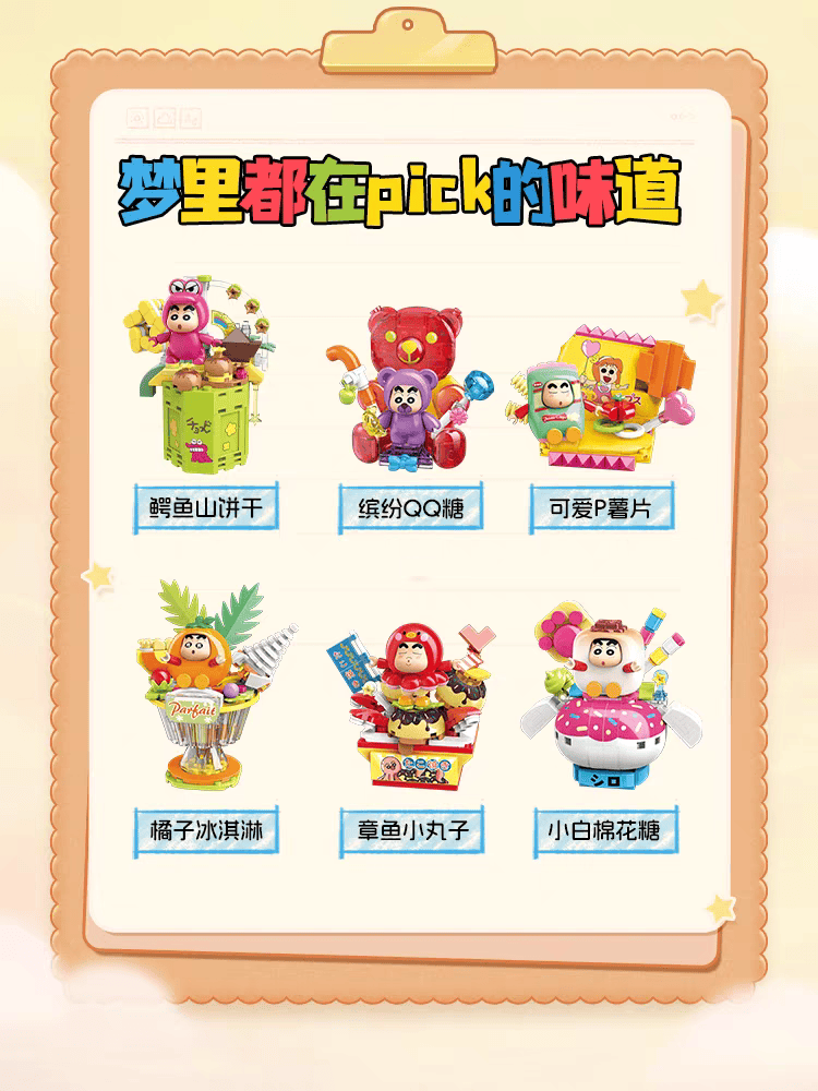 小新变美食、Hello Kitty果香来袭、泡泡玛特珠宝首店将开业！