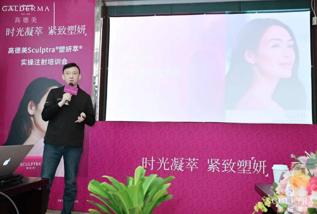 爱悦丽格马力院长深度解析塑妍萃，开启医美抗衰新境界