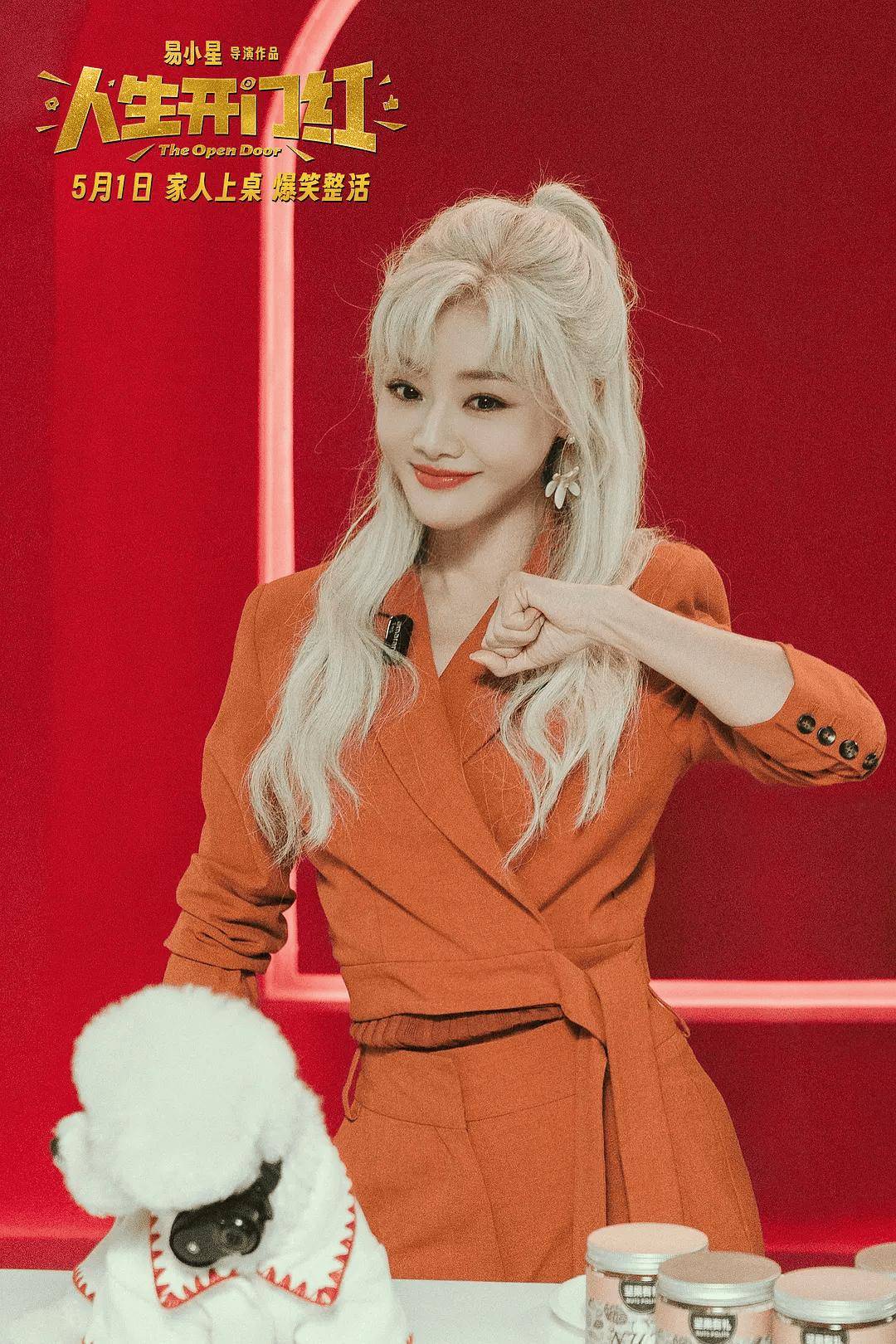 《爱情公寓》的“小姨妈”，又演喜剧了！