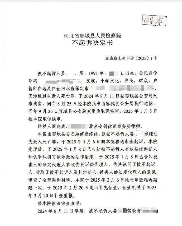 “骑行男孩遭碾压身亡案”最新进展：检方对涉事司机决定不起诉