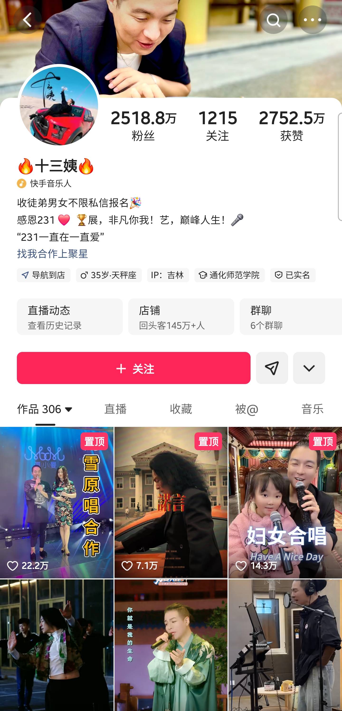 快手网红吴迪带货翻车被立案，千万粉丝全成韭菜？