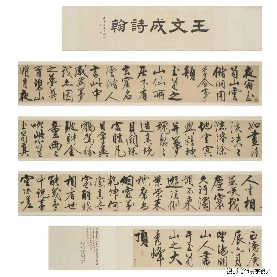 飙升272倍！王阳明一卷书法作品拍出1.09亿元！