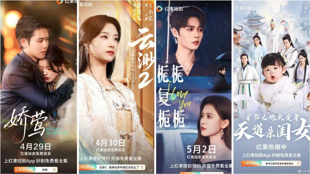 短剧五一档：“顶流”集结、题材多样、档期效应加剧