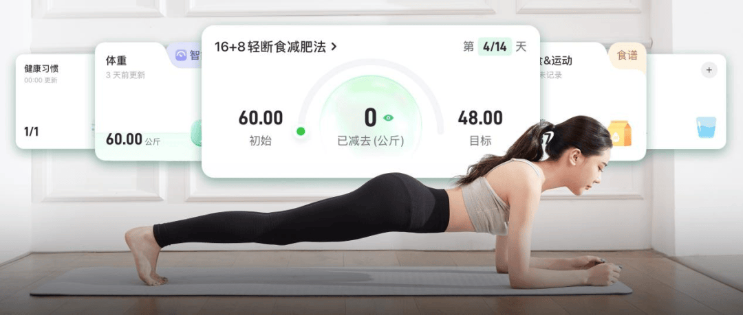 踩中“全民减肥”风口，健康管理APP赚翻了吗？