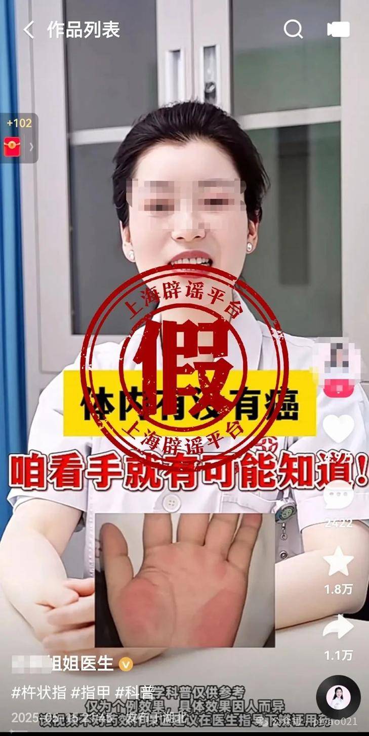 真医生伪科普，背后还是利益诱惑