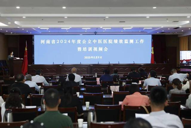 河南高质量推进公立中医医院绩效监测