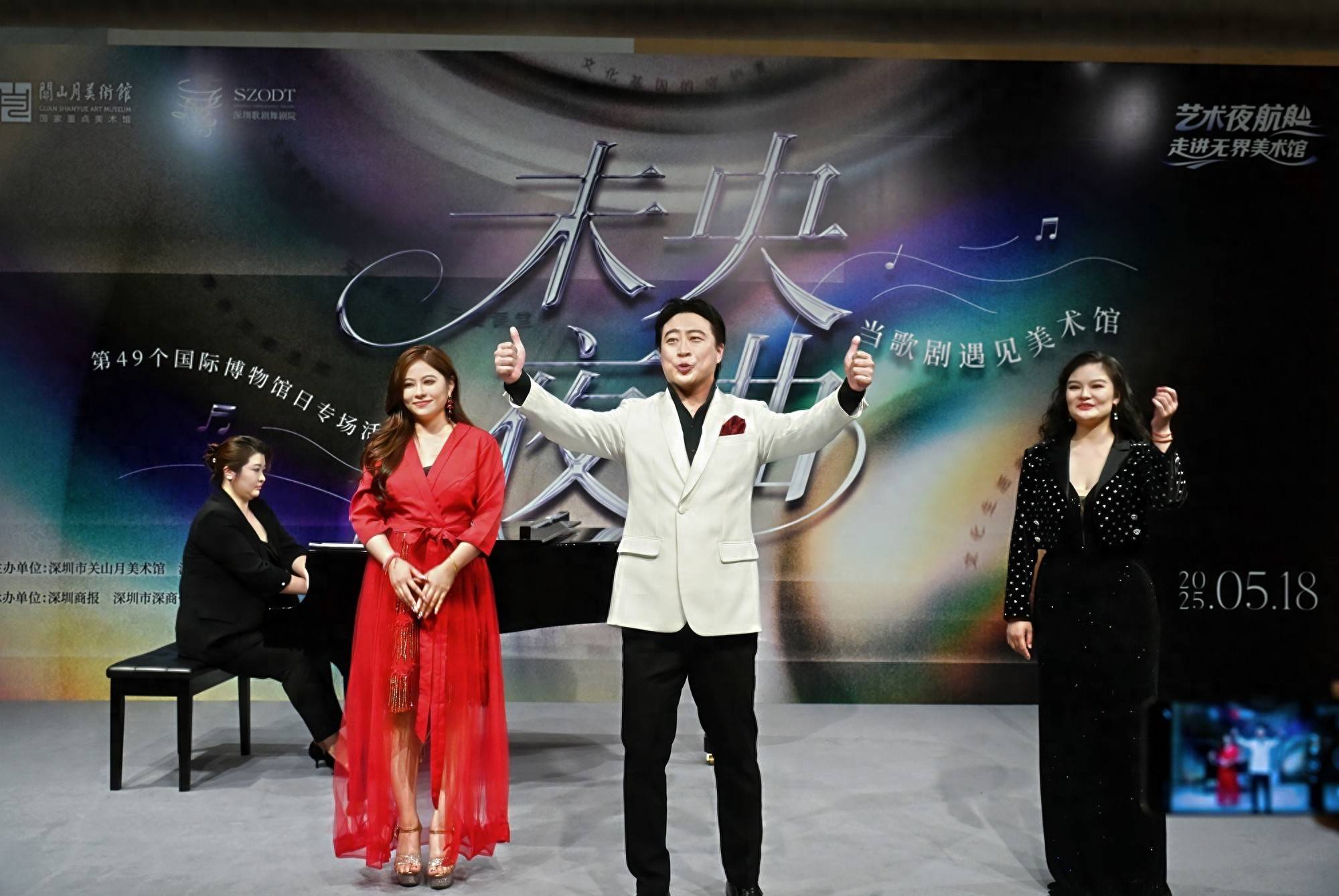 “艺术夜航船”开启跨界美学新航程，关山月美术馆国际博物馆日推出美术馆之夜专场活动 ​