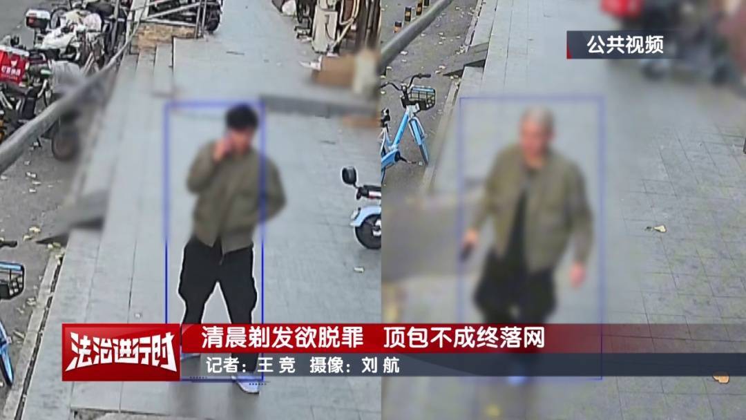 北京奇案：帅哥一大早去剃光头，居然是为了让年轻女生给自己顶包