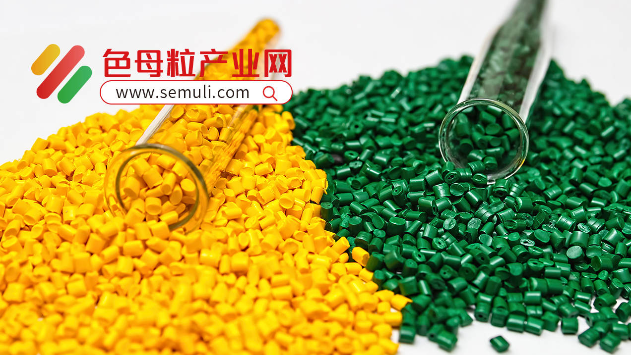 茶山注塑色母粒厂