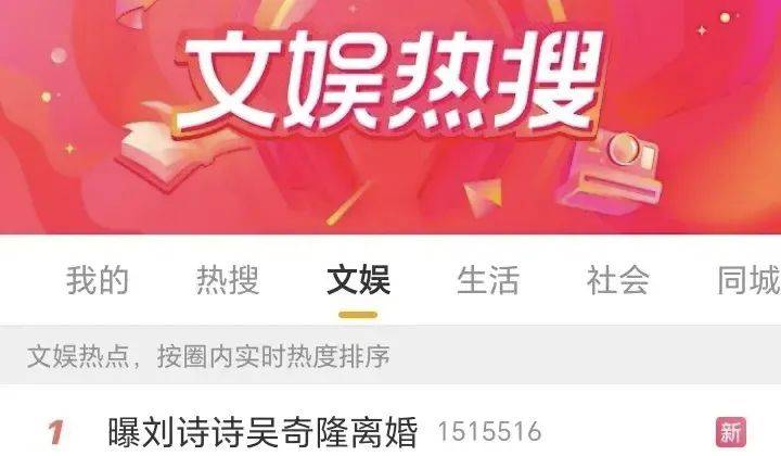 今天最大的瓜，吴奇隆与刘诗诗离婚？