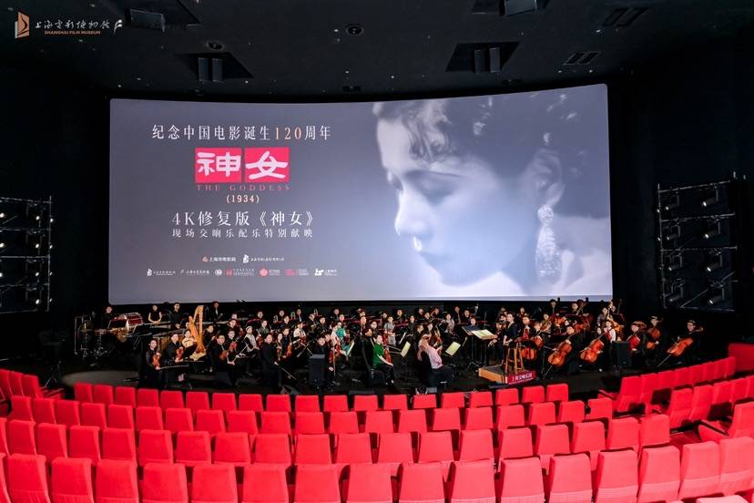 4K修复版《神女》在沪特别献映 现场交响乐为“她”奏响旋律