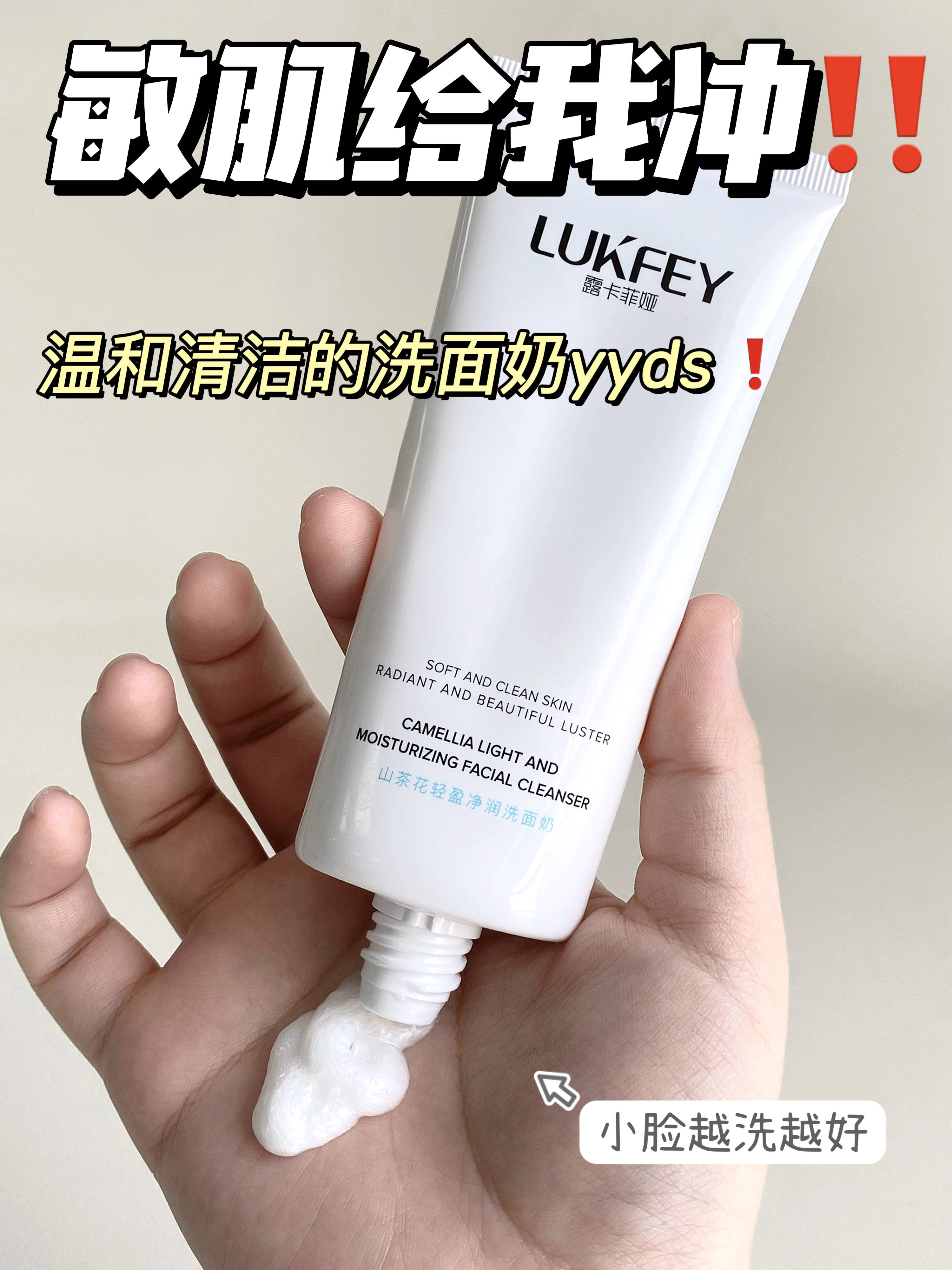 男士洗面奶哪个牌子最好，十大氨基酸洗面奶排行，618夏日囤货，男士适用的氨基酸洁面