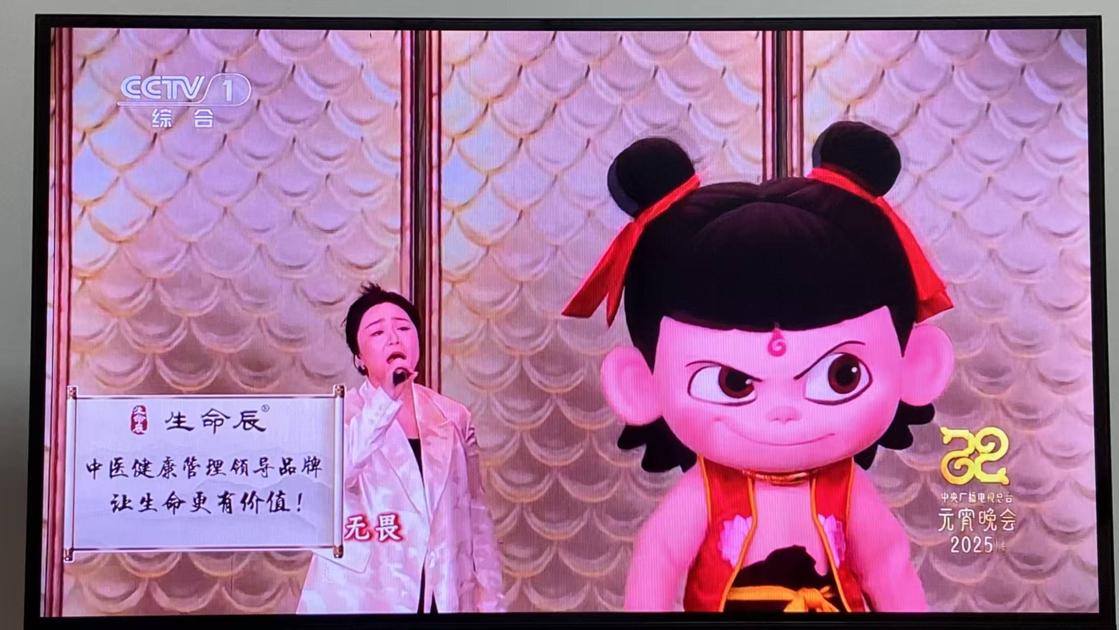 生命辰荣膺CCTV央视元宵晚会品牌，引领中医健康管理新范式