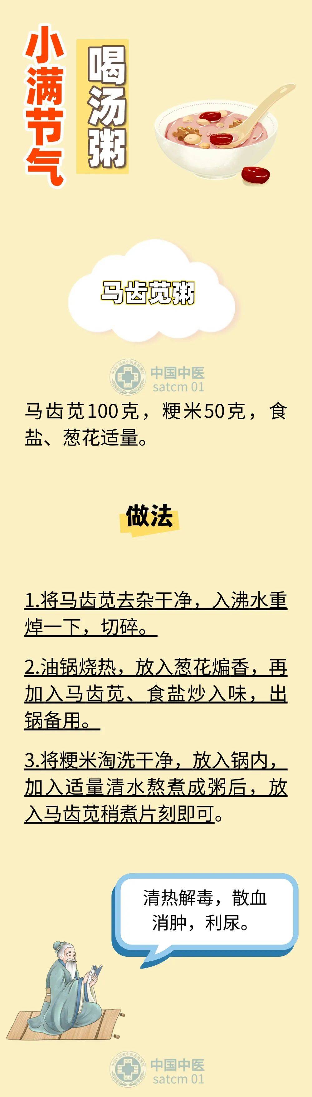 【健康养生】推荐几款适合小满节气的养生汤粥，祛除湿气、促进气血，加入日常食谱中！