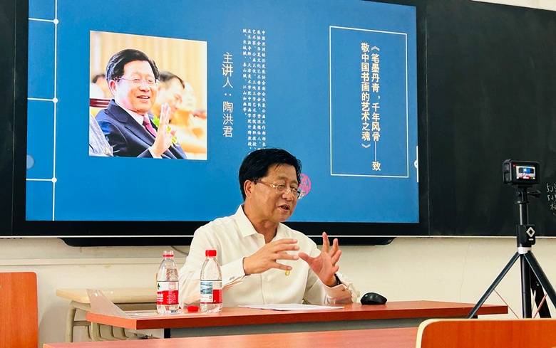 解码中国书画千年风骨 陶洪君在津举办主题艺术讲座