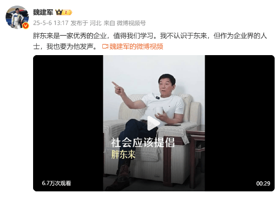 长城汽车董事长魏建军力挺胖东来：胖东来最基础的东西就是诚信和真实！我不认识于东来，做生意首先得诚信