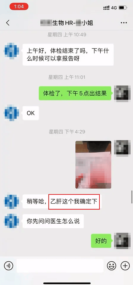 判了，赔礼道歉+1.9万，乙肝携带者胜诉！