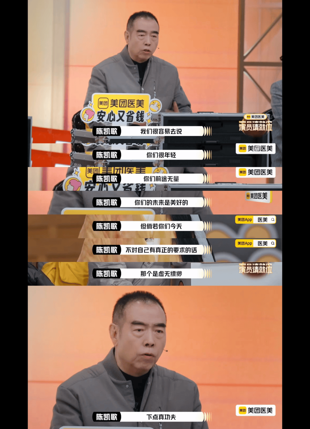《演员请就位3》的大戏，这才真正开始！