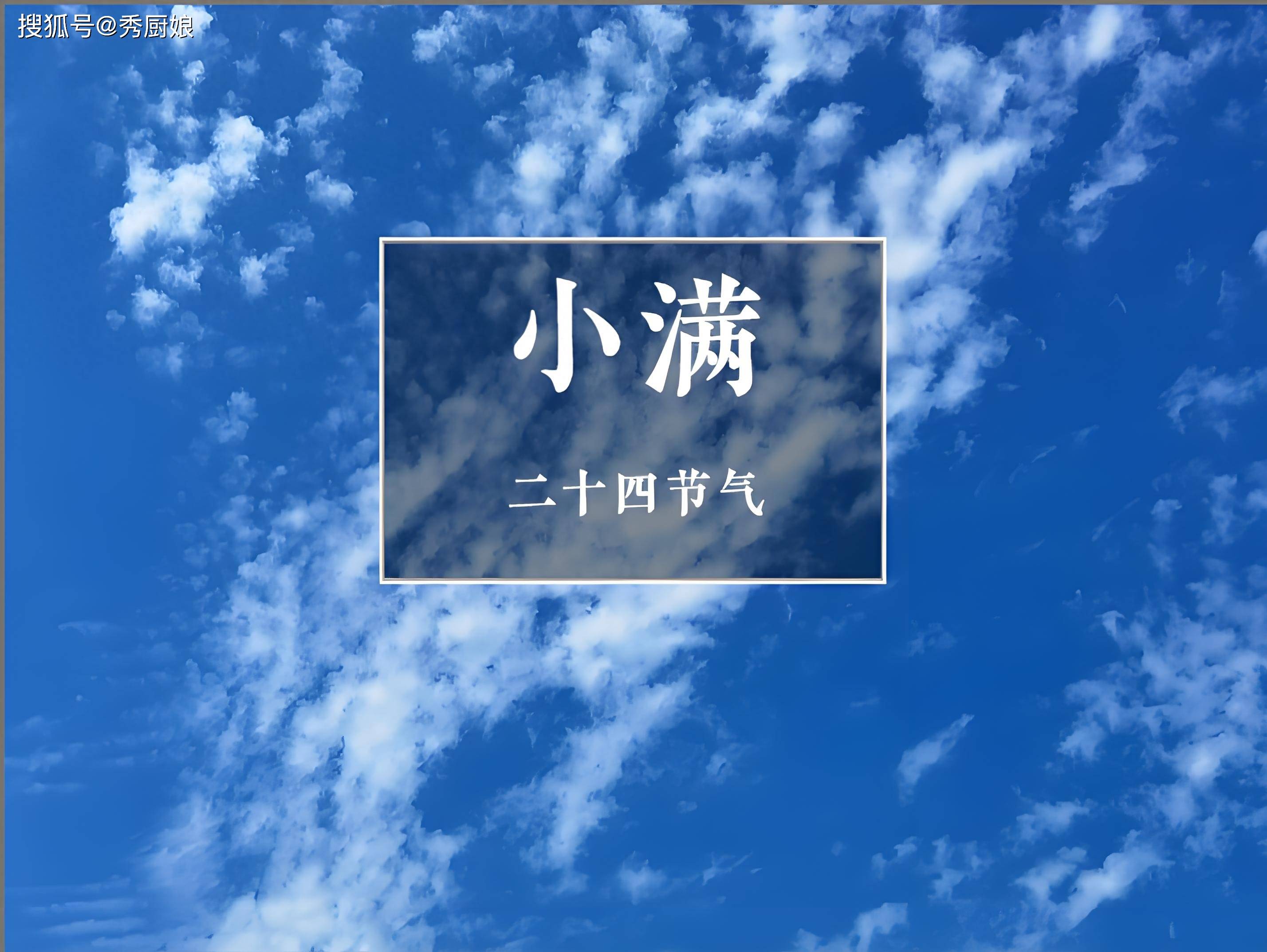 原创            5月21日小满，再忙不忘“食3瓜，吃1肉”，养阴清湿热，安康度夏