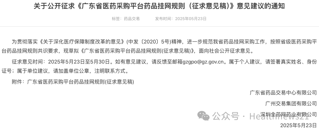 严防药店套利与涨价，多地挂网药价监管