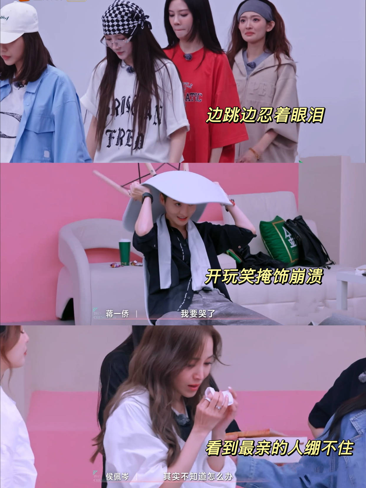 原创            乘风2025:四公舞台跳哭三个姐姐，浪姐真的一代不如一代了？