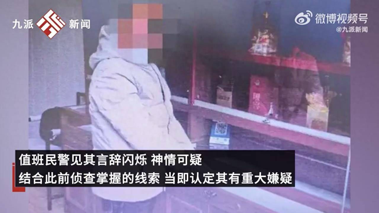 男子盗得假古币愤怒丢河中，心生懊悔报警自投罗网