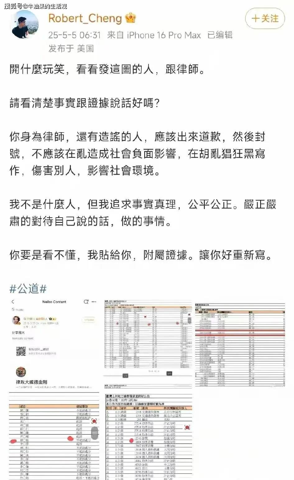 原创            马筱梅3000多张大尺度照曝光，前夫再晒证据，汪小菲进退两难