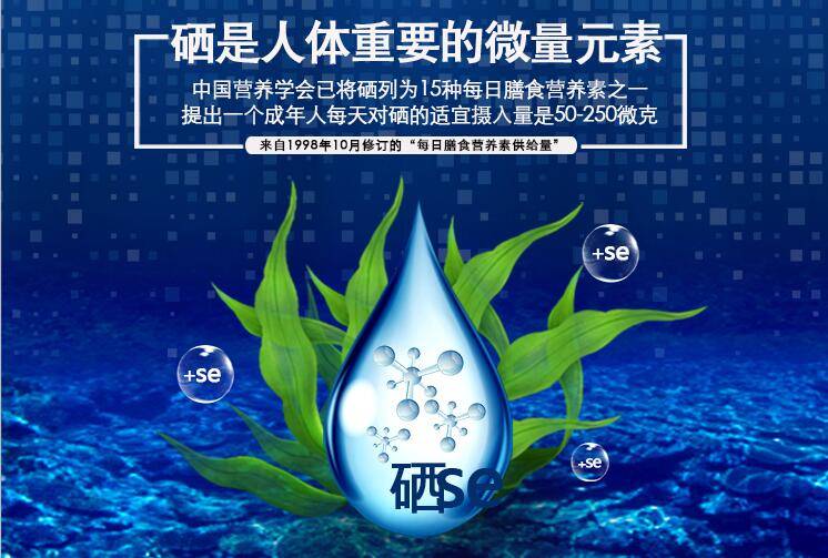 原创            中国营养学会推荐的补硒标准