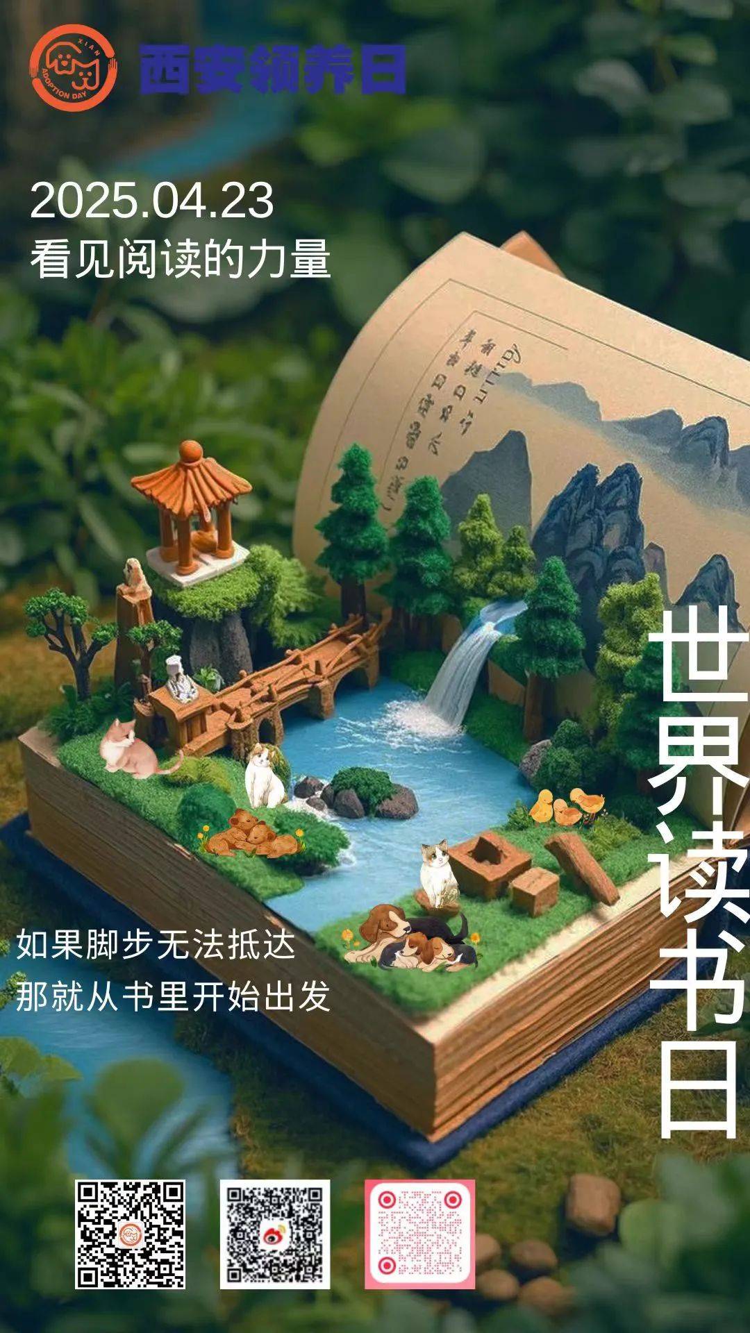 书籍是人类进步的阶梯