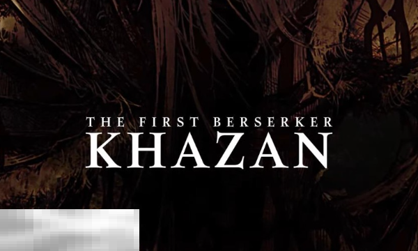 第一狂战士卡赞被流放的英雄攻略 全流程攻略