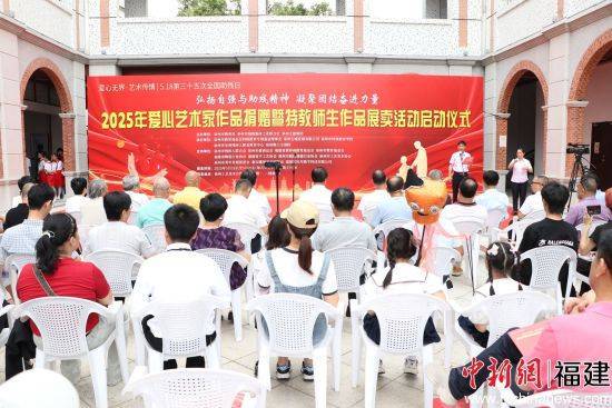 泉州：爱心艺术家与企业共筑助残新风尚