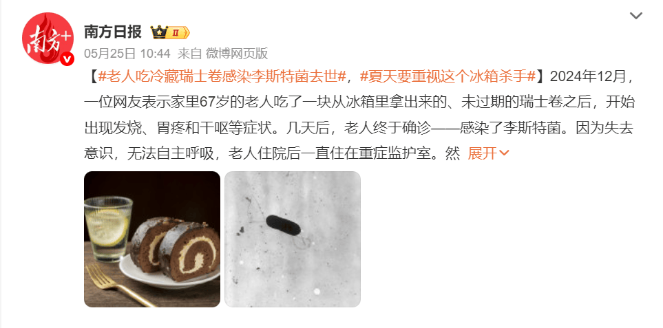 冰箱惊现"夺命菌"！零下20℃也杀不死，这几类人最危险→