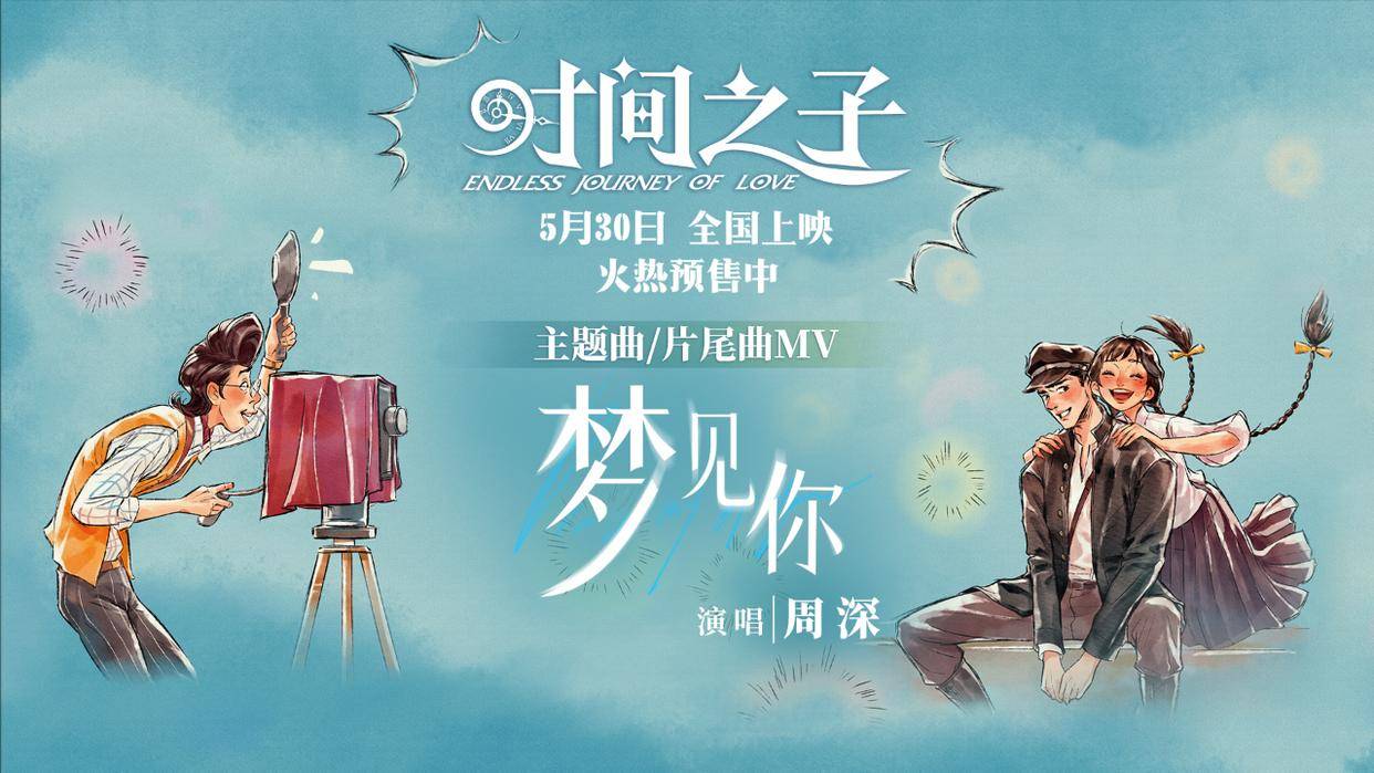 原创            不逊碟中谍8，时间之子成端午档国漫之光？结局既是HE也是BE