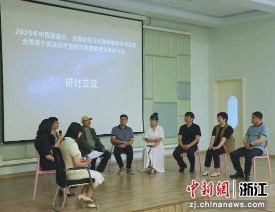 专家学者齐聚浙江杭州 聚焦孤独症疗愈研学旅游