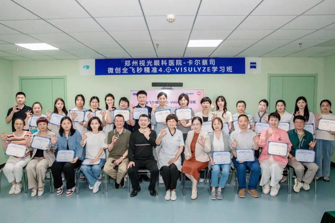 微创全飞秒精准4.0学习班在郑州视光眼科医院成功举办！