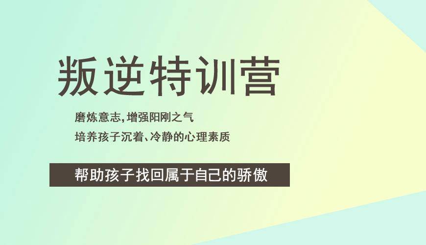 孝感青少年叛逆厌学教育学校：心理疏导+军事化管理