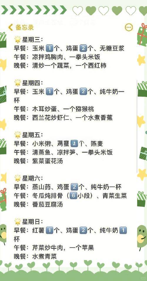 初三学生健康减肥食谱，助力学业，轻松减重