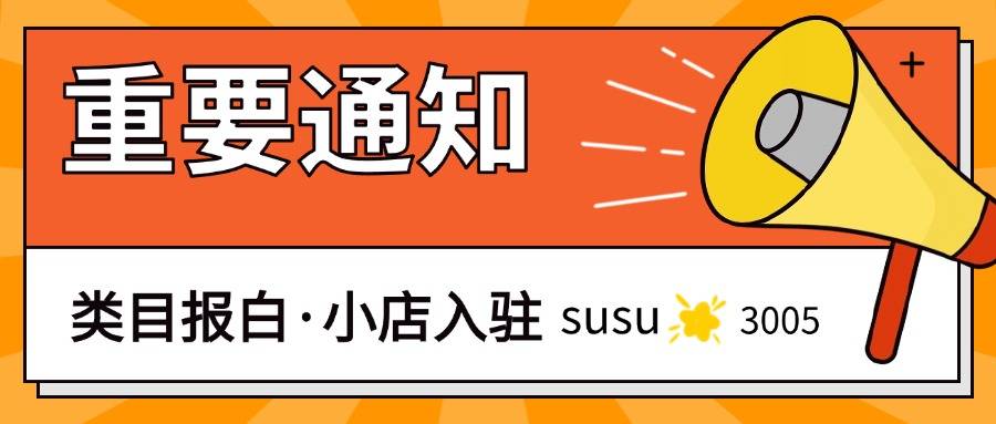 抖音字画类目小店怎么开？字画书法入驻上架的条件